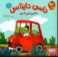 تصویر  داسی دایناسی 11 (خشتی-شمیز)